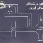 زائرسرای مشهد - کانون بازنشستگان شهرستان قزوین